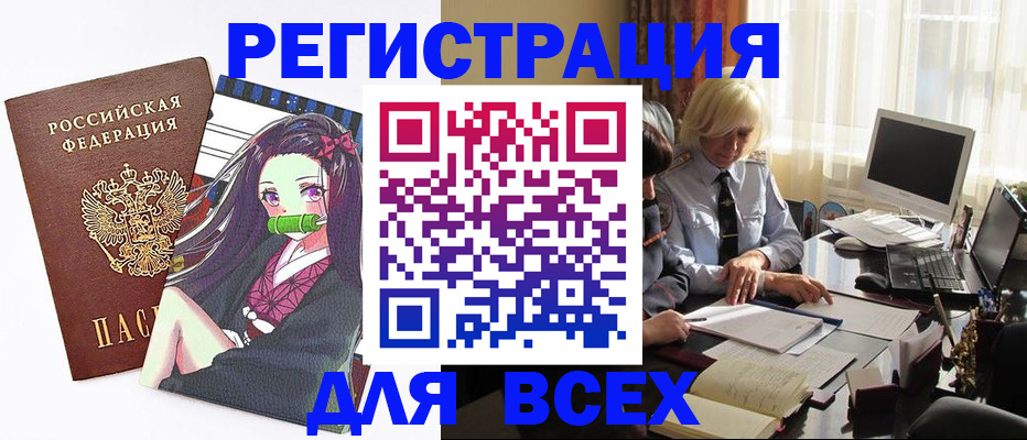 временная регистрация законно в Аркадаке