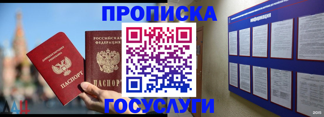 где прописаться в Аркадаке
