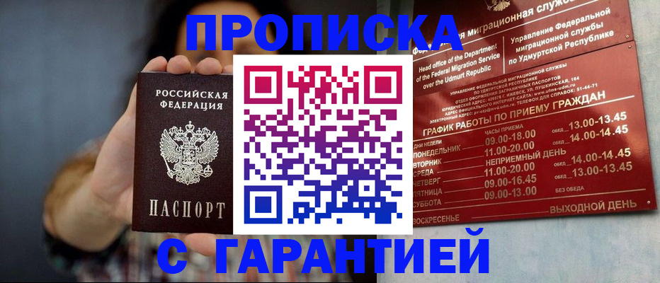 временная регистрация в Аркадаке