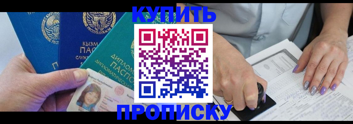 временная регистрация надежно в Аркадаке