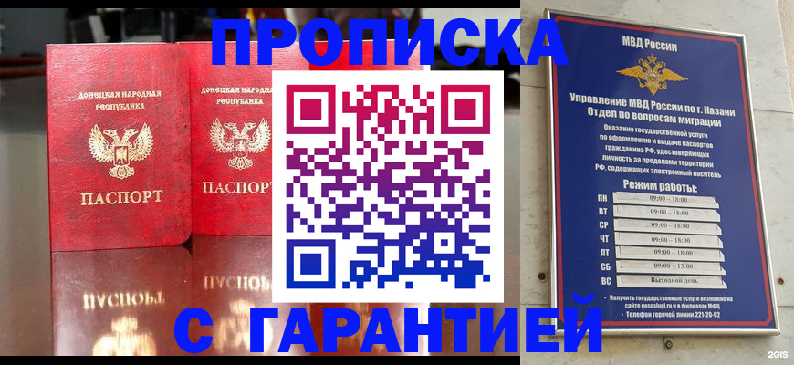 прописка 2025 в Аркадаке