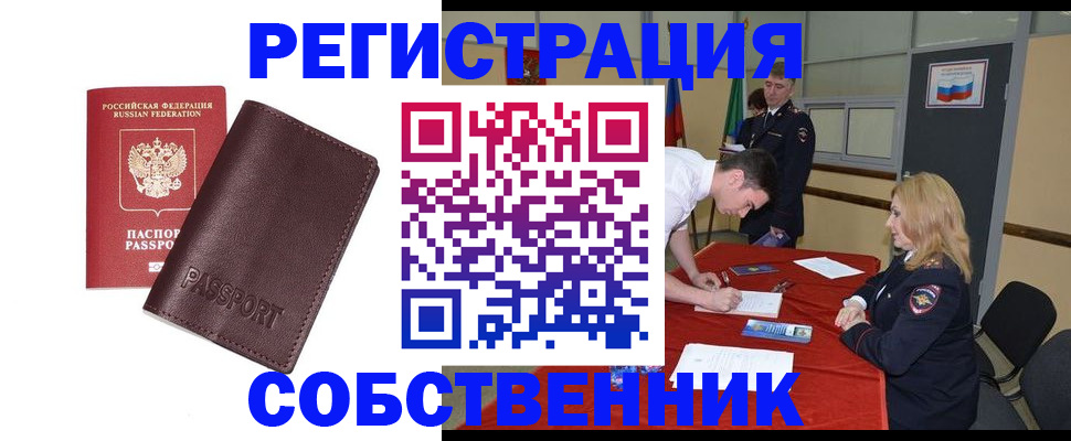 миграционный учет в Аркадаке