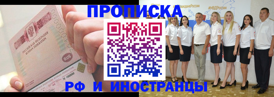 прописка законно в Аркадаке